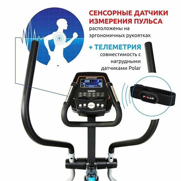 Орбітрек Sportop E5500 E5500 фото