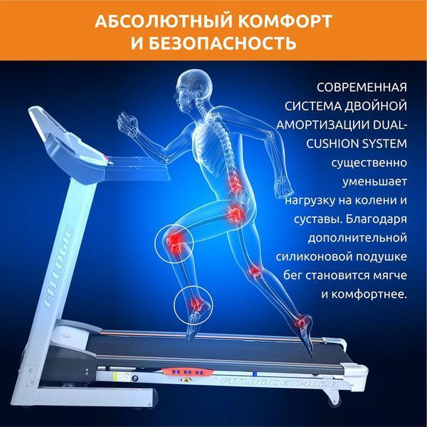 Беговая дорожка FitLogic T532C T532C фото
