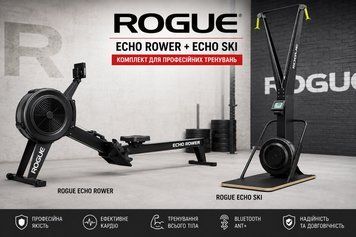 Комплект гребний тренажер Rogue Echo Rower + лижний тренажер Rogue Echo Ski Echo Rower + Echo Ski фото